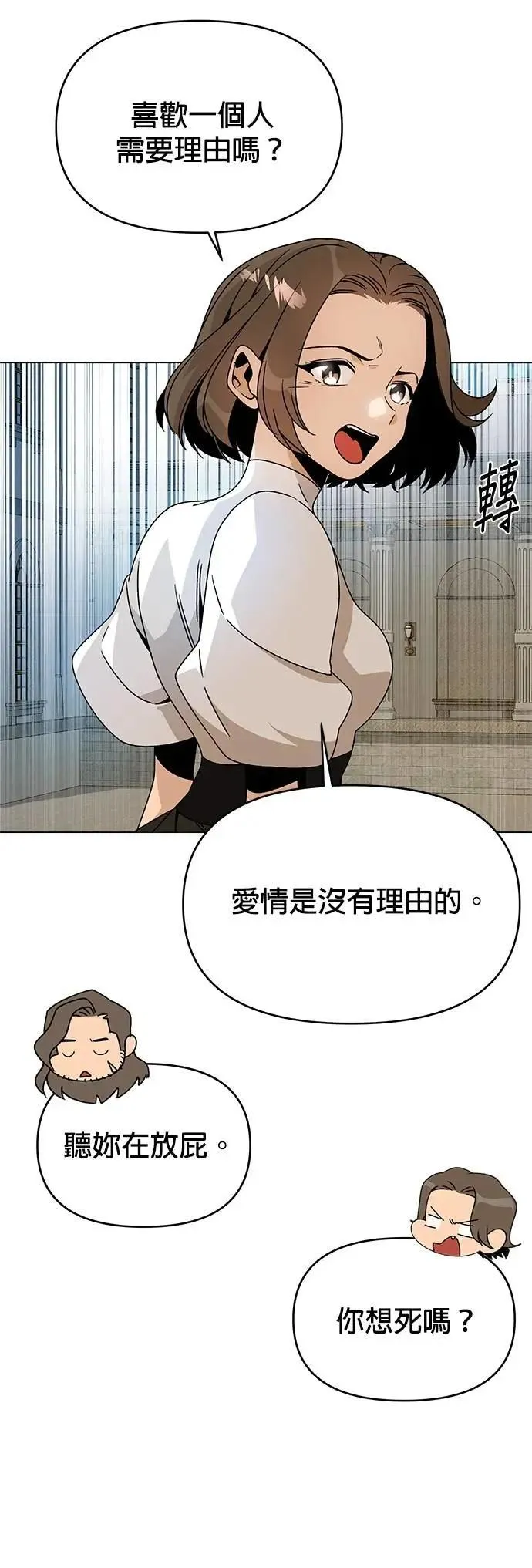 第111话 暗恋 第39页