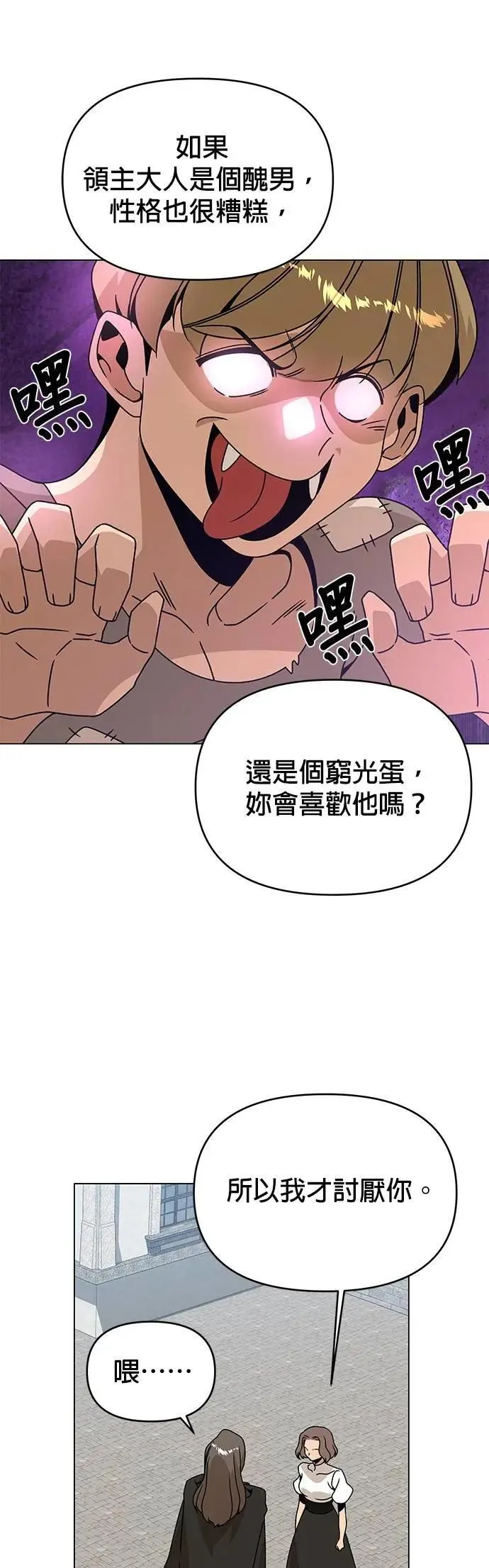 第111话 暗恋 第44页
