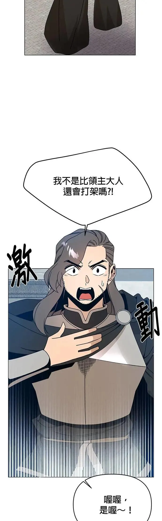 第111话 暗恋 第45页