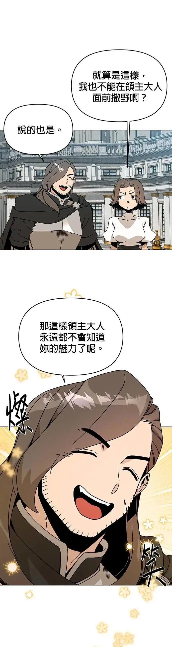 第111话 暗恋 第48页