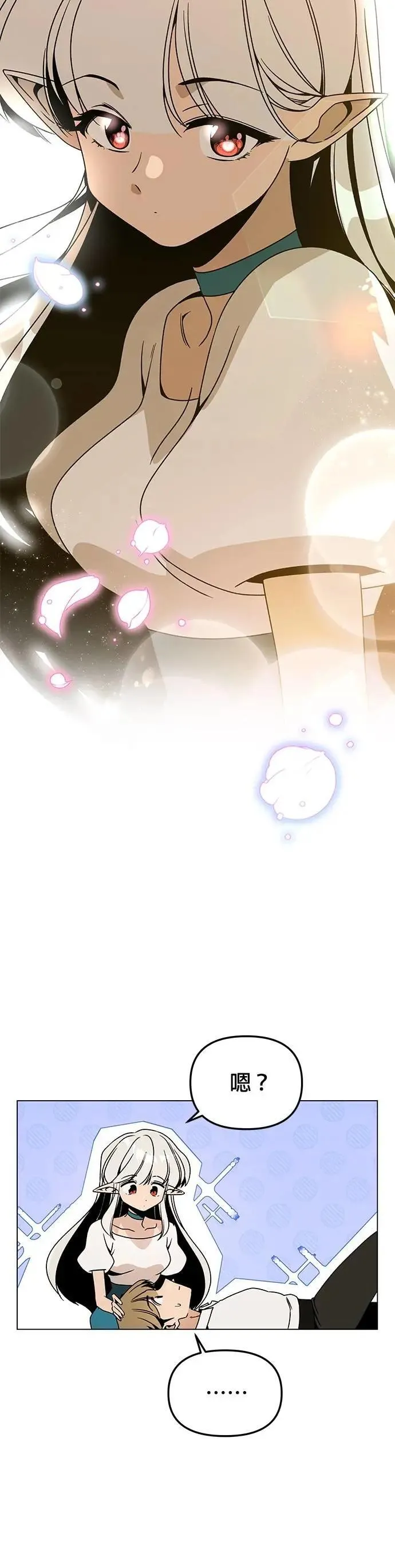 第112话 喜欢的人 第6页