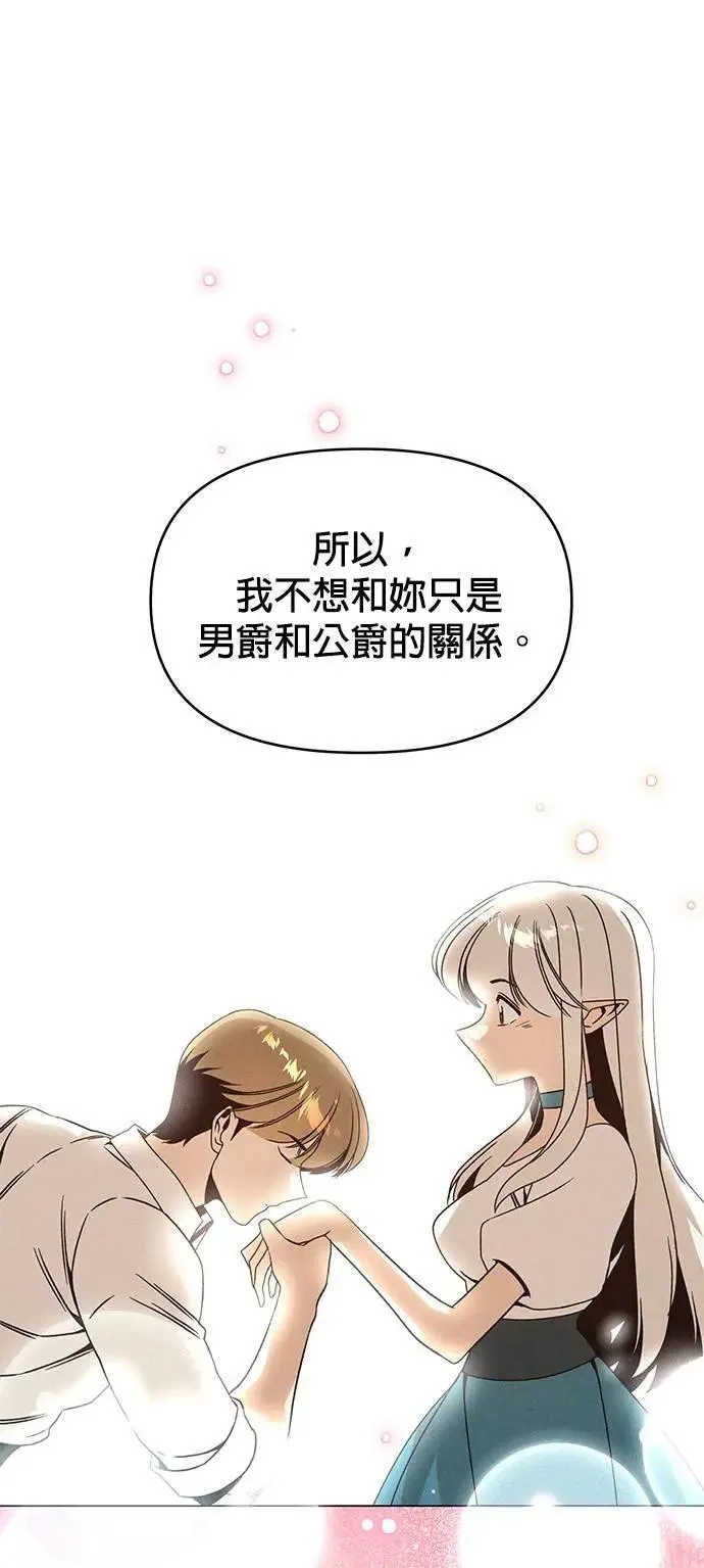 第112话 喜欢的人 第15页