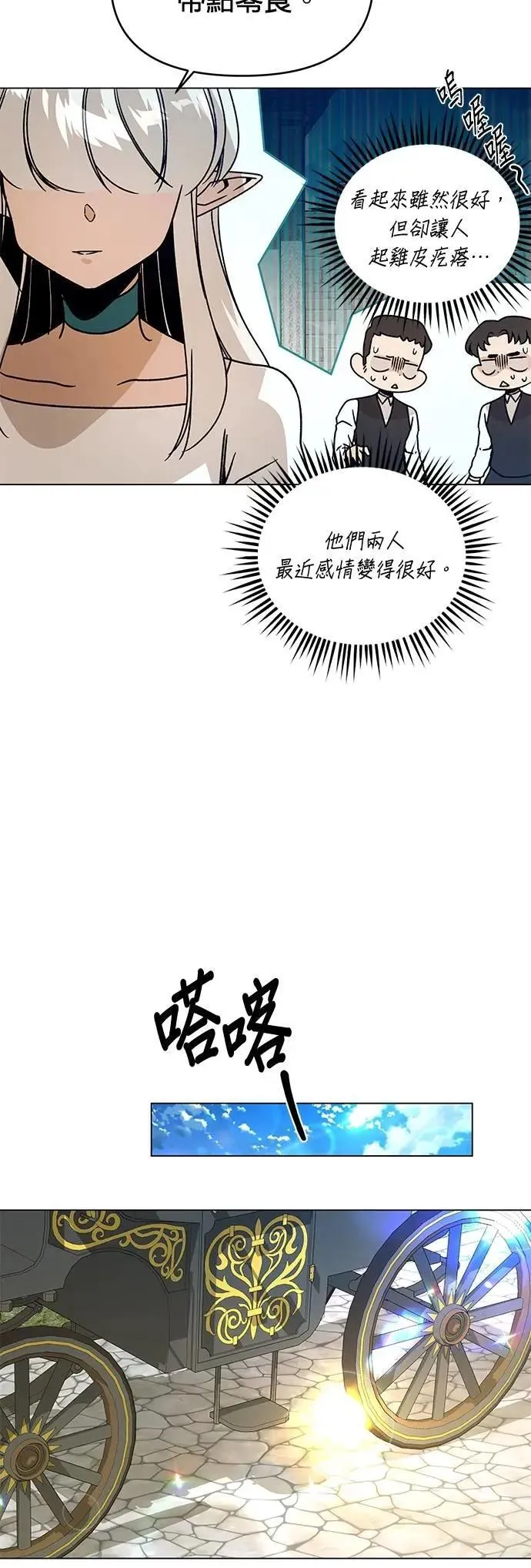 第112话 喜欢的人 第26页