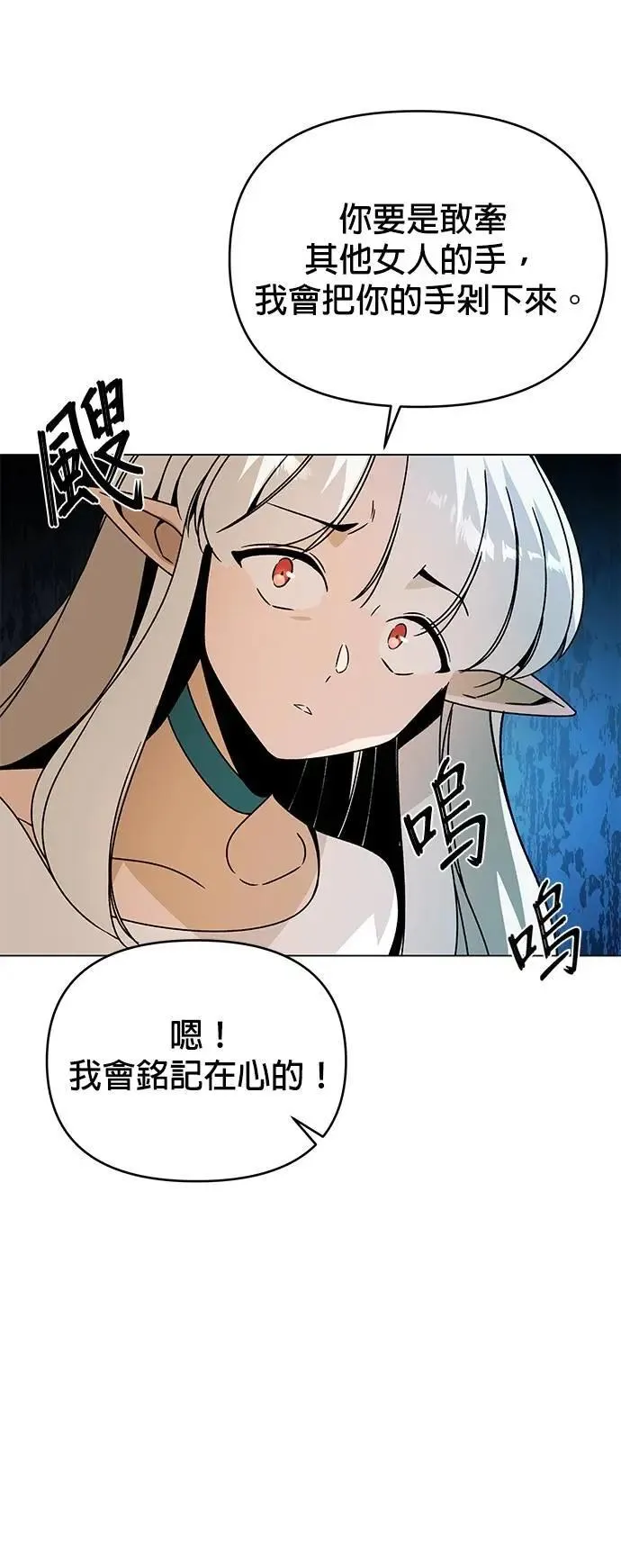 第112话 喜欢的人 第32页