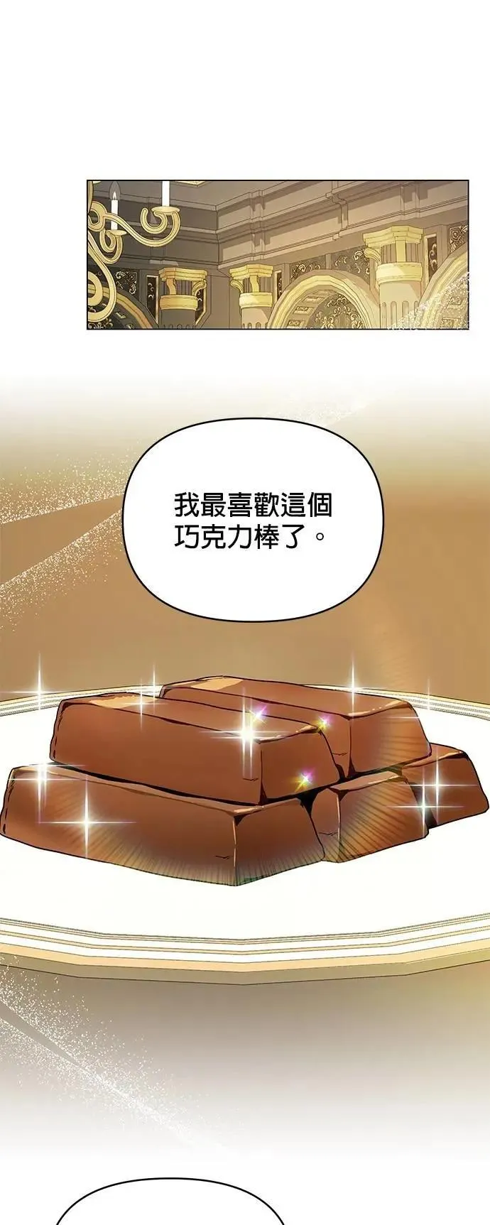 第112话 喜欢的人 第33页