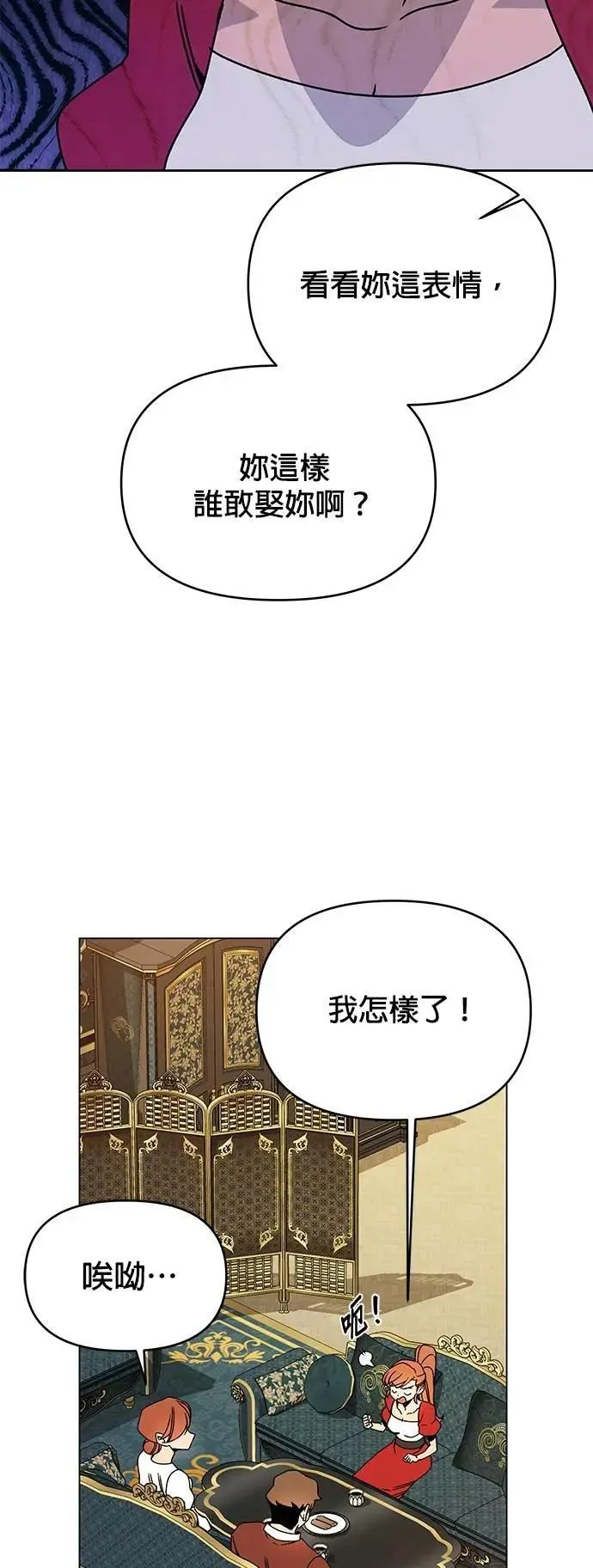 第112话 喜欢的人 第37页