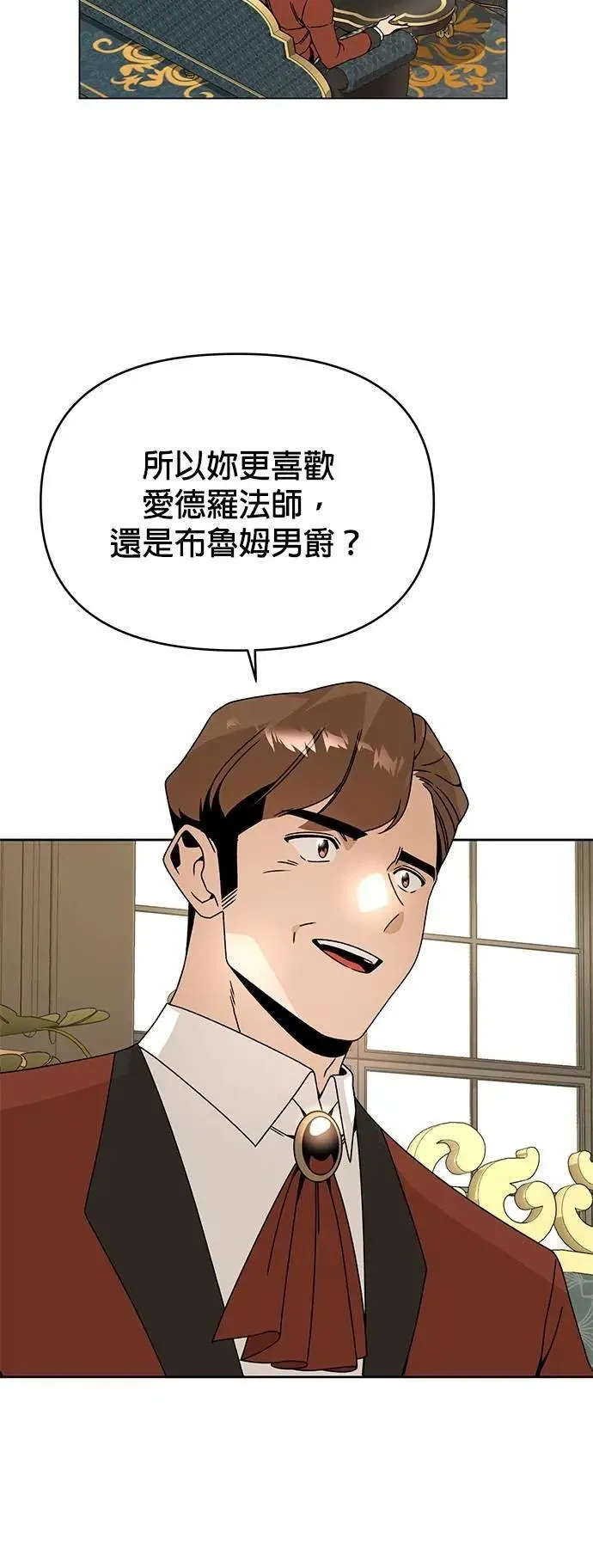 第112话 喜欢的人 第38页