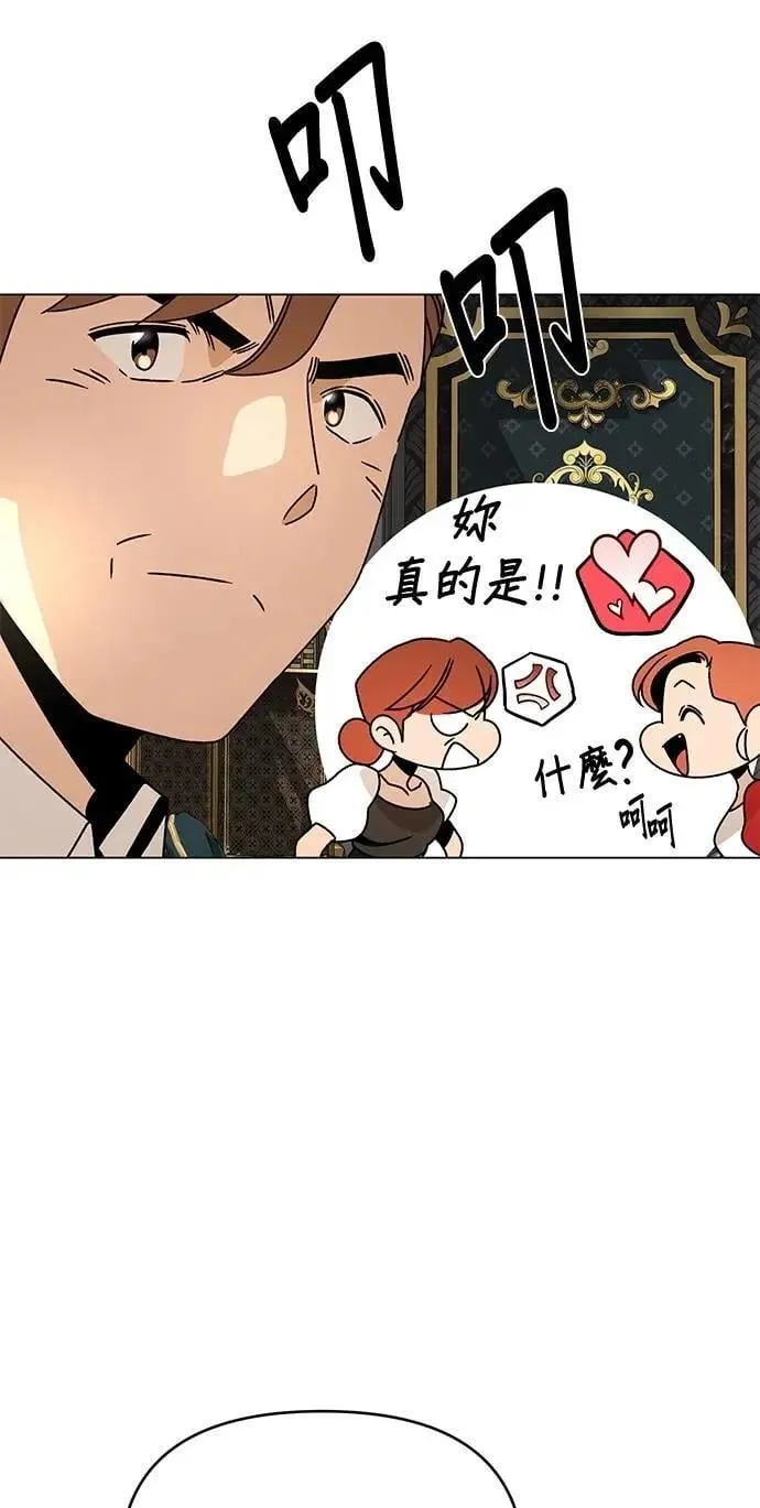第112话 喜欢的人 第43页
