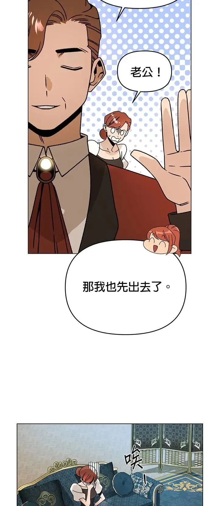 第112话 喜欢的人 第46页