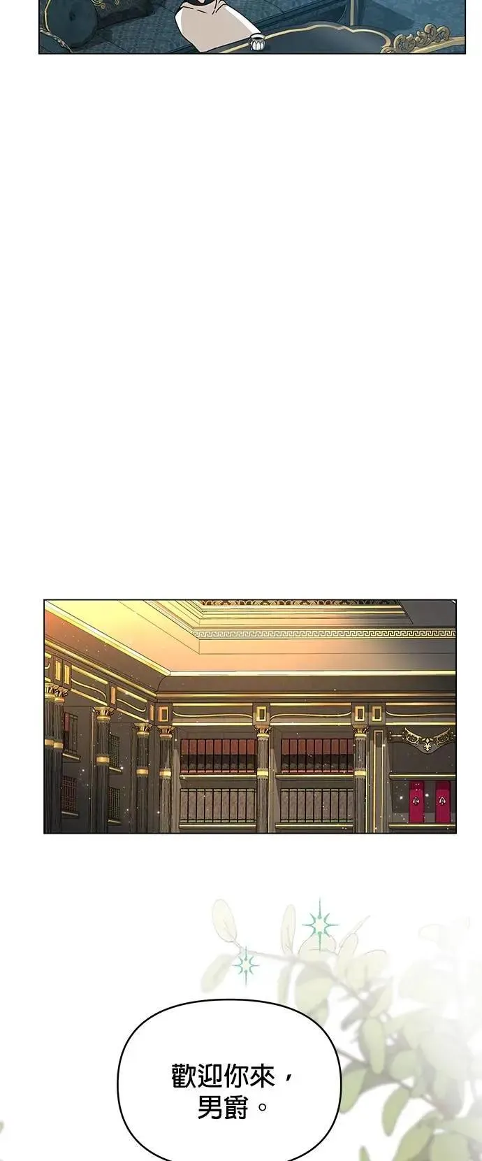 第112话 喜欢的人 第47页