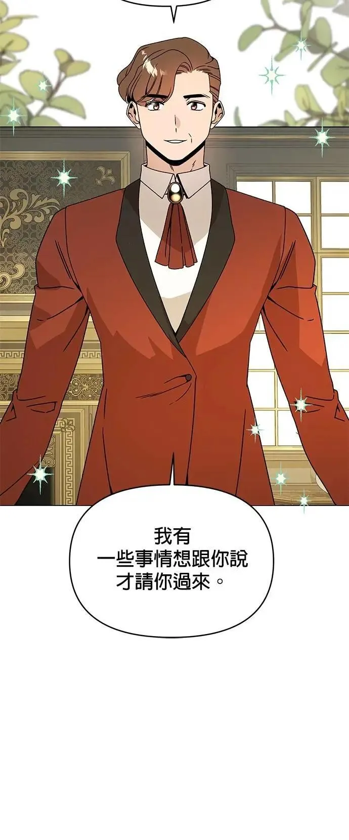 第112话 喜欢的人 第48页
