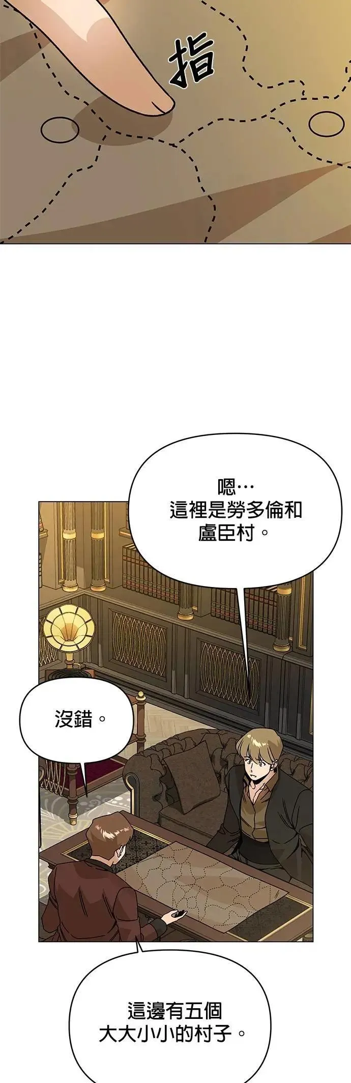 第112话 喜欢的人 第51页