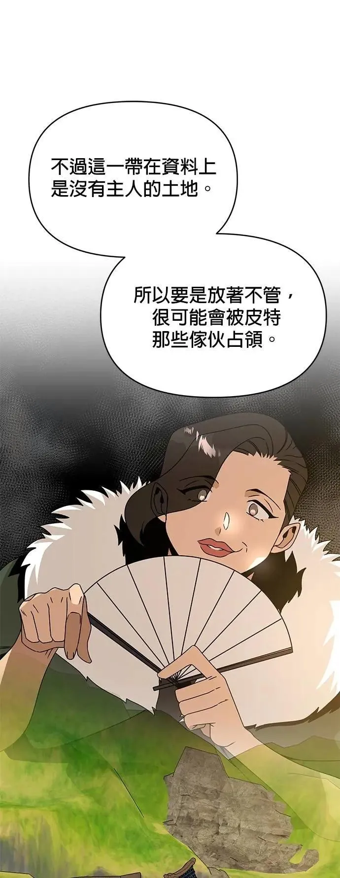 第112话 喜欢的人 第53页
