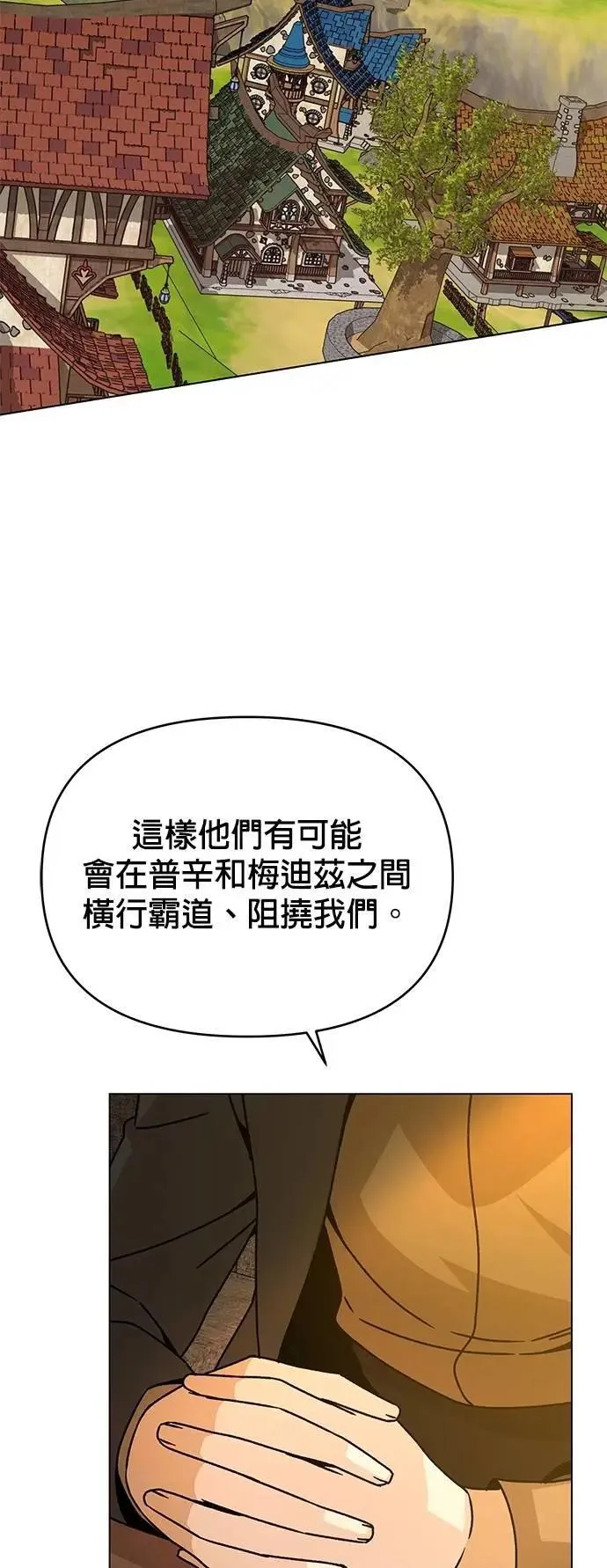 第112话 喜欢的人 第54页