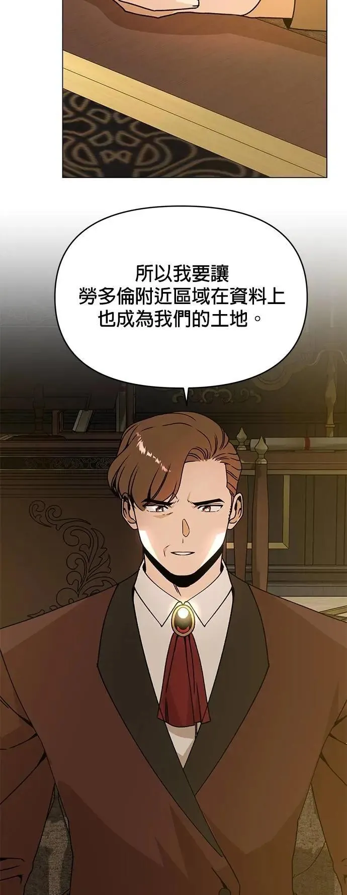 第112话 喜欢的人 第55页