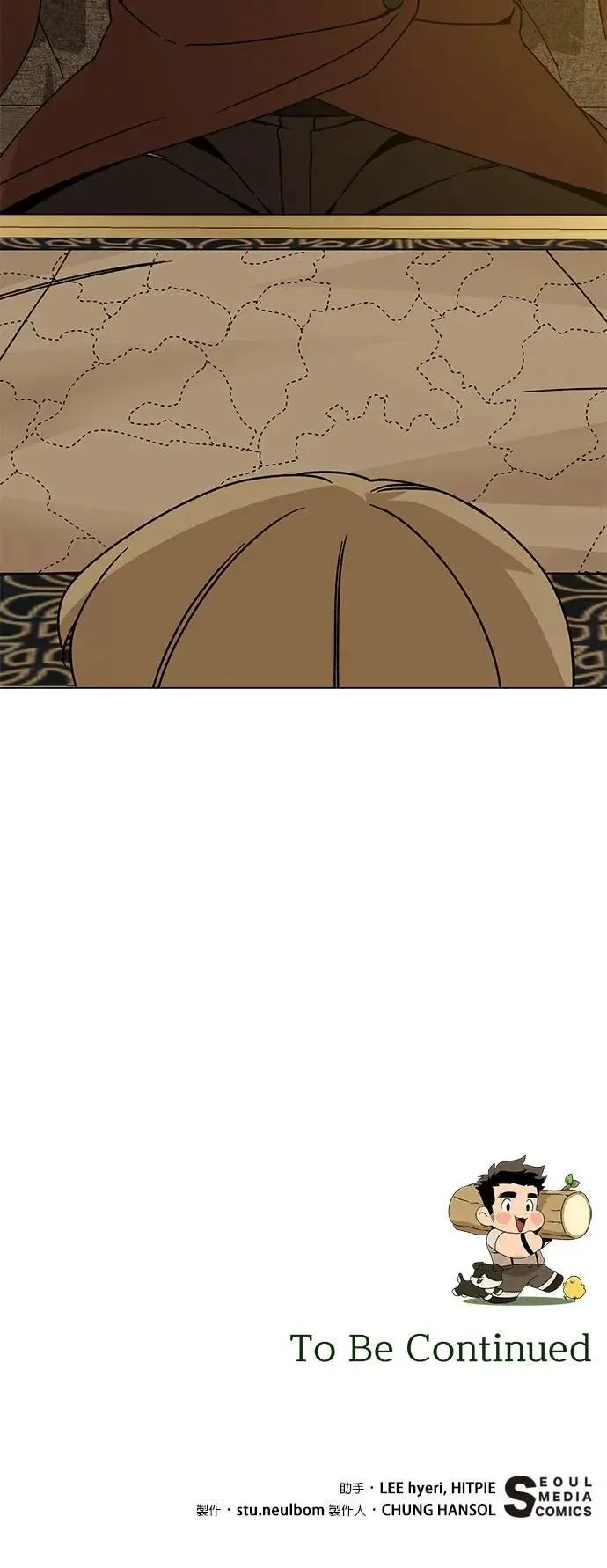 第112话 喜欢的人 第56页