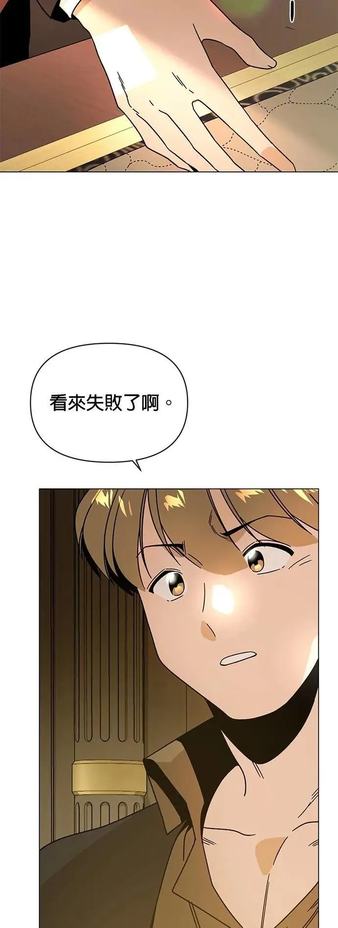 第113话 泳衣 第3页