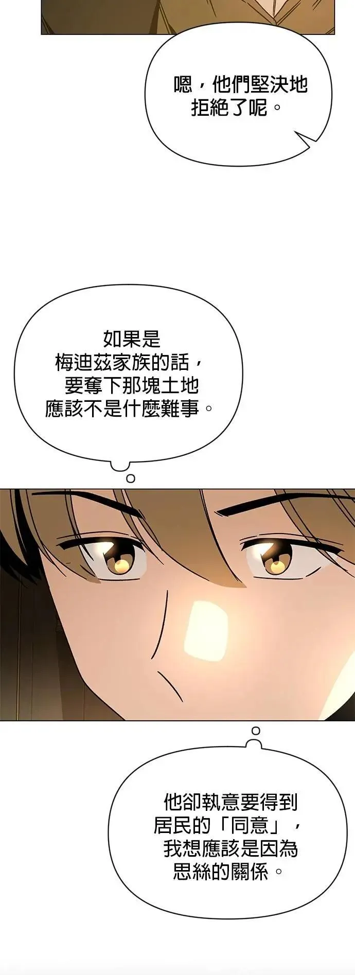 第113话 泳衣 第4页