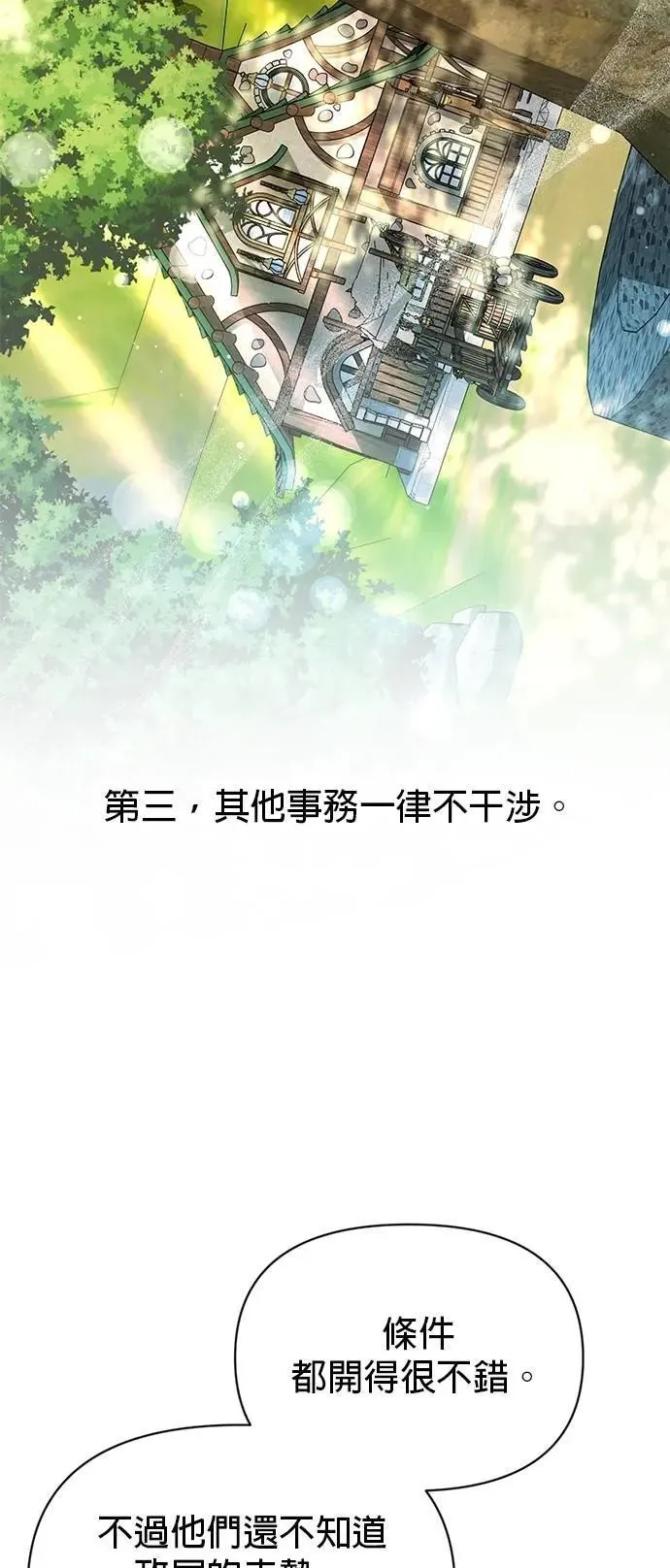 第113话 泳衣 第7页