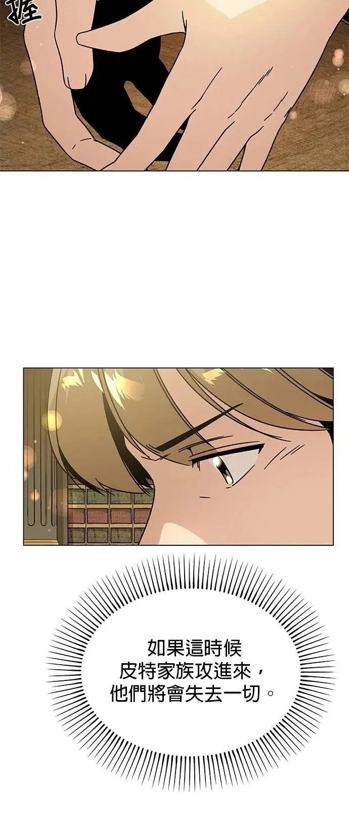 第113话 泳衣 第9页
