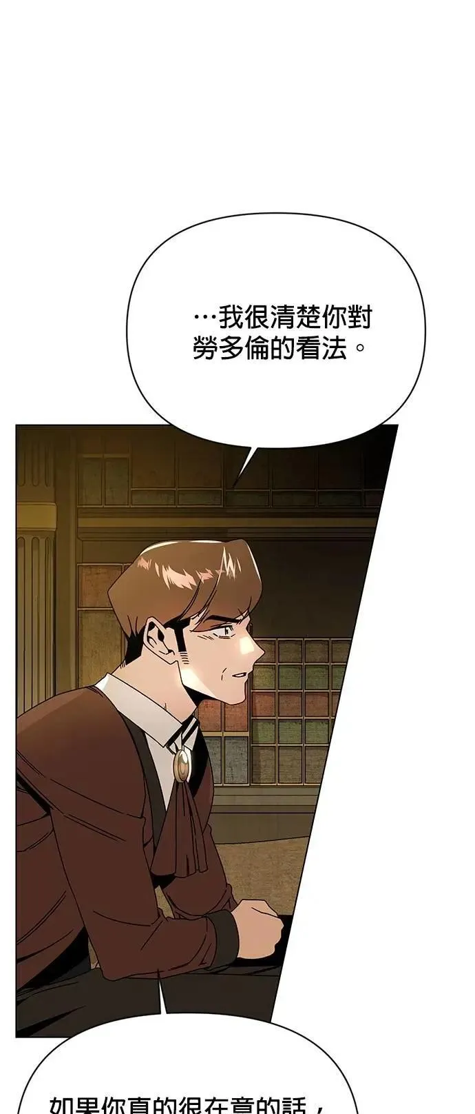 第113话 泳衣 第10页