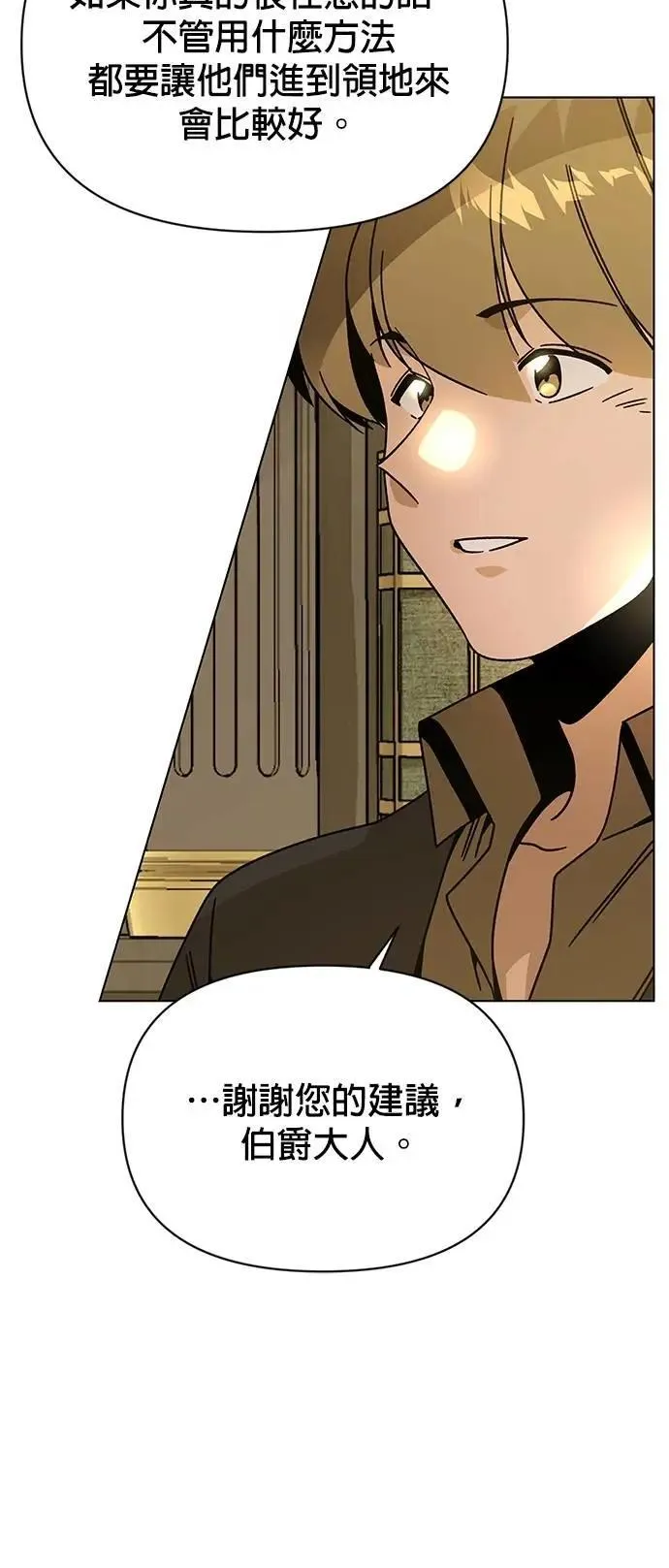 第113话 泳衣 第11页