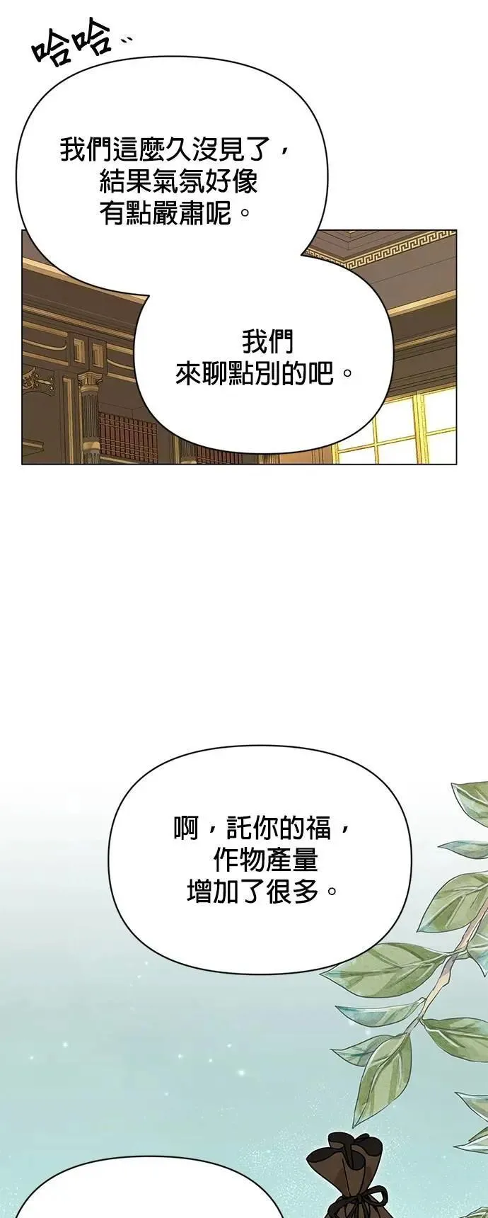 第113话 泳衣 第14页
