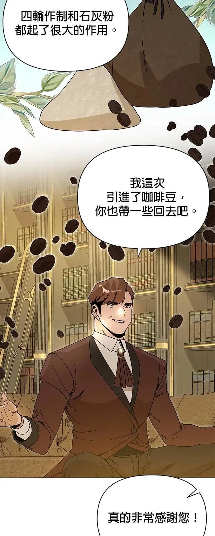 第113话 泳衣 第15页
