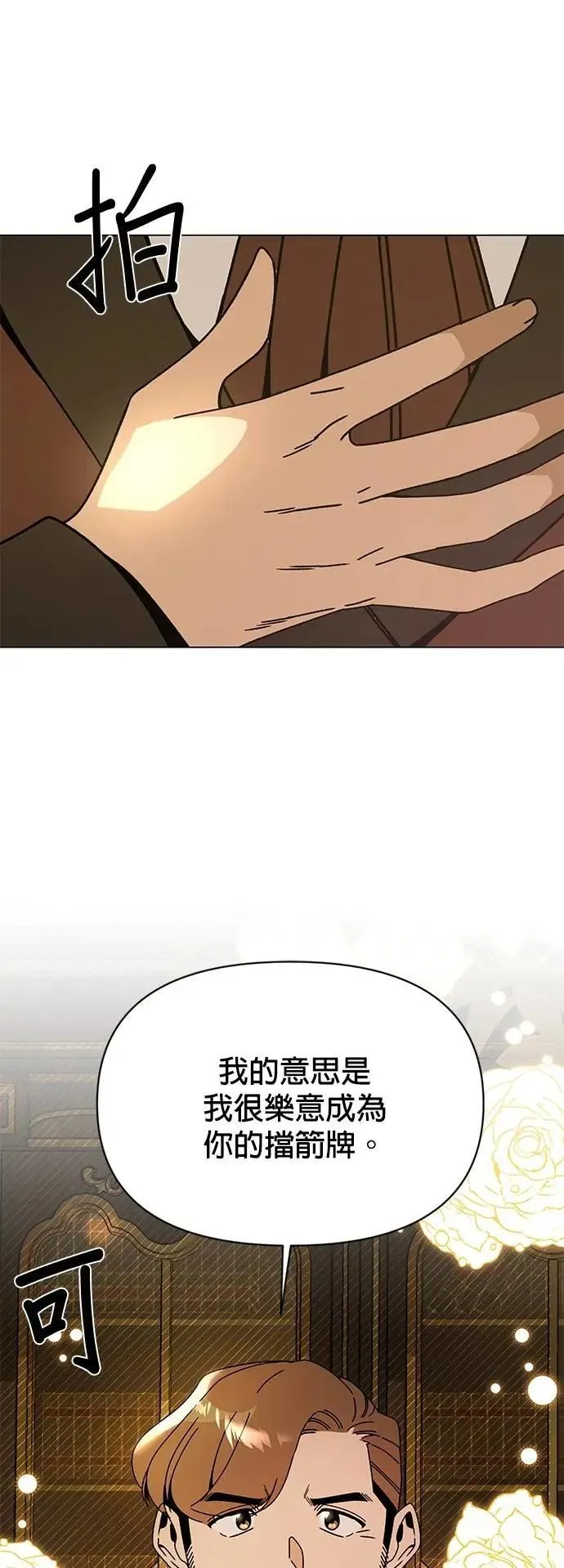 第113话 泳衣 第17页