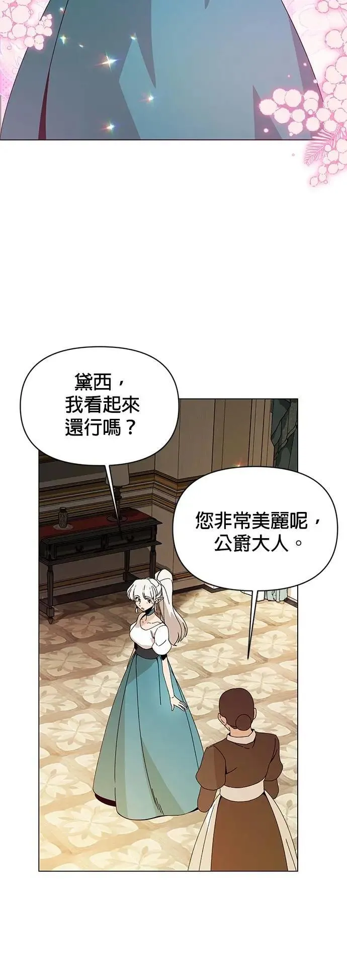 第113话 泳衣 第20页