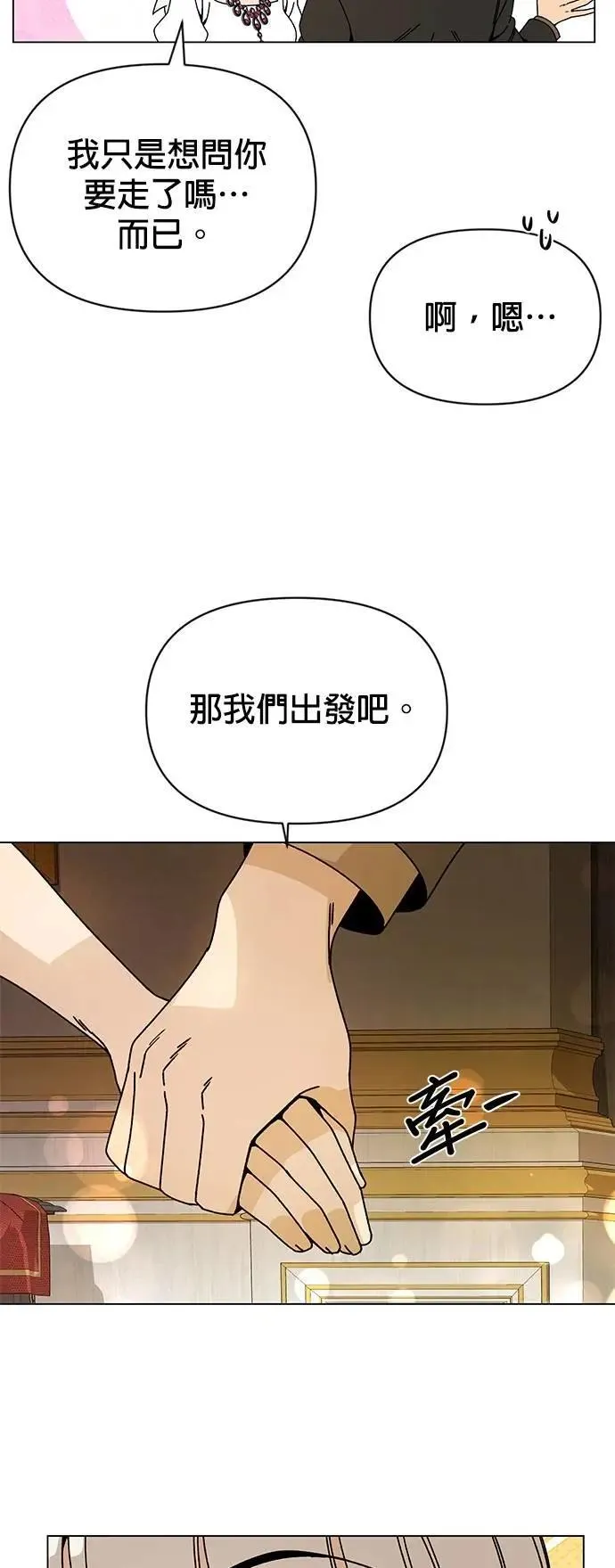 第113话 泳衣 第23页