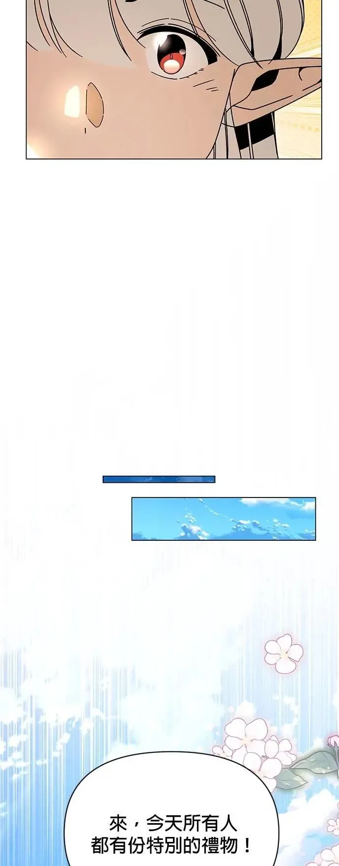 第113话 泳衣 第24页