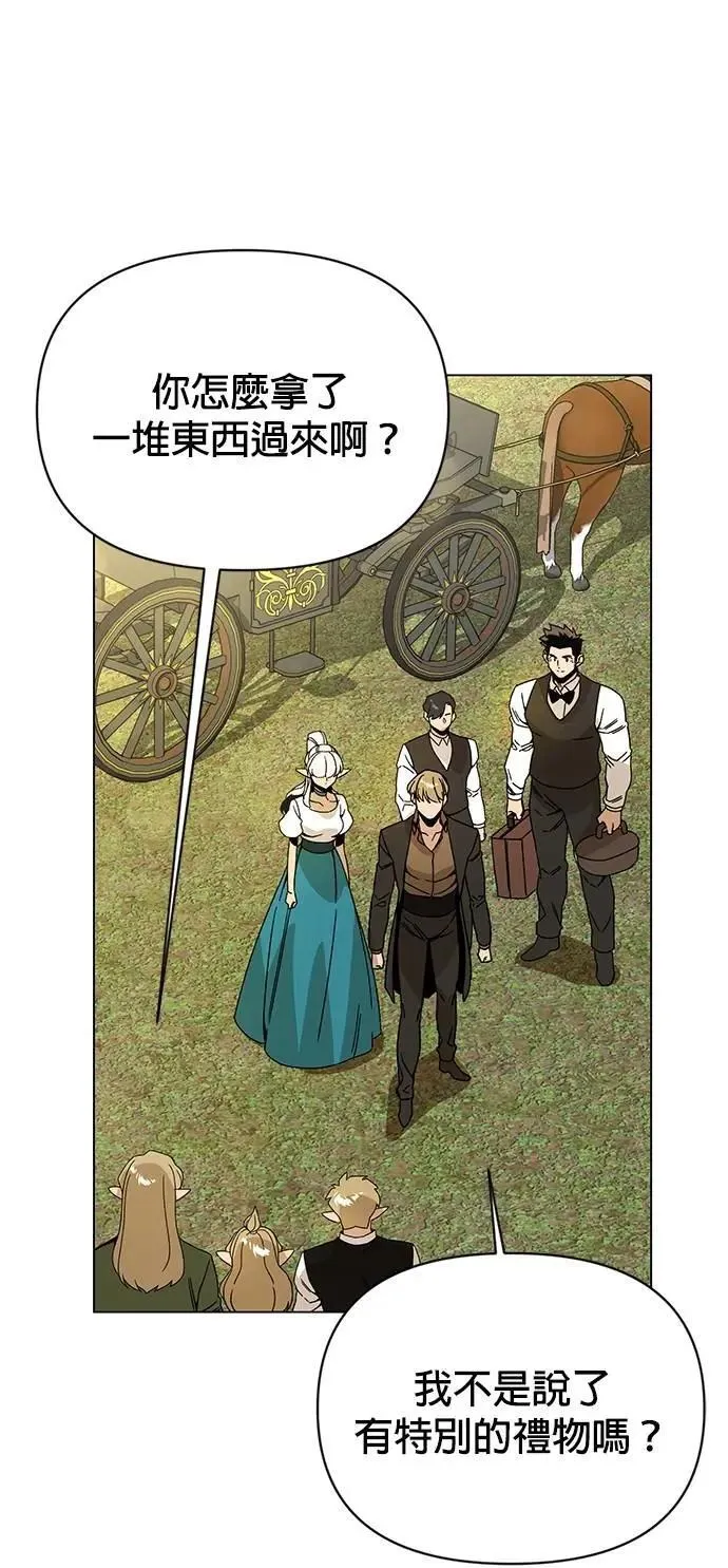 第113话 泳衣 第26页