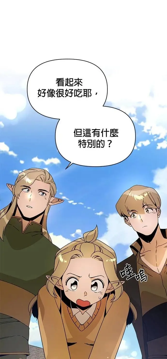 第113话 泳衣 第28页