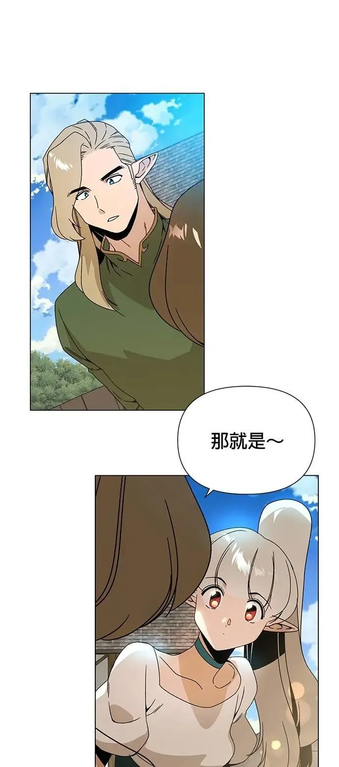 第113话 泳衣 第31页