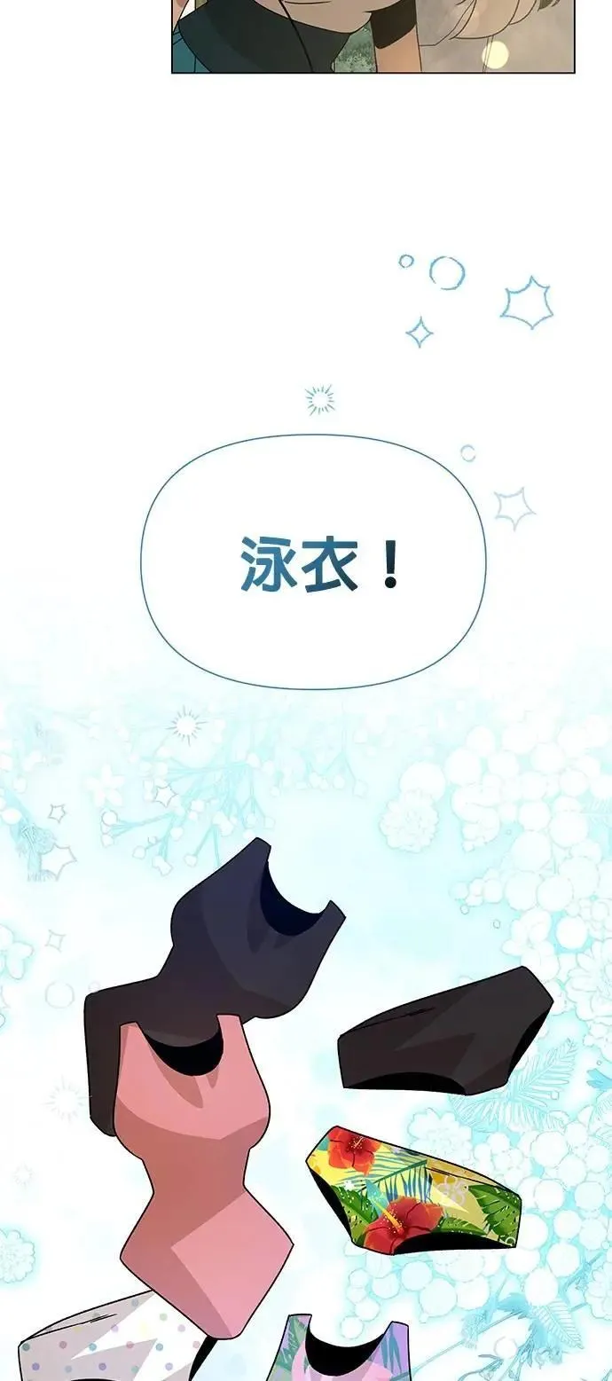 第113话 泳衣 第32页
