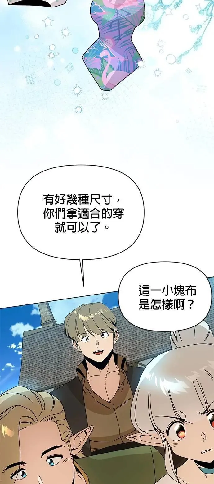 第113话 泳衣 第33页