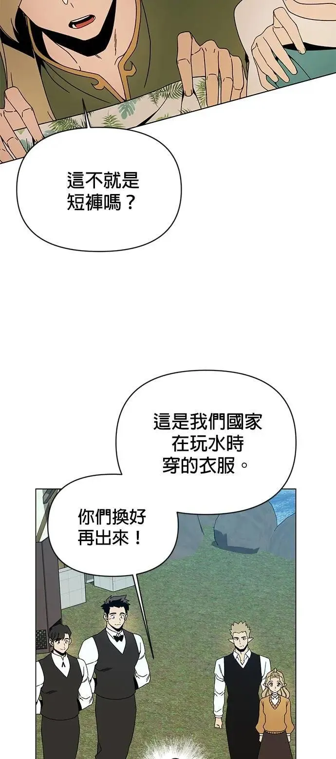 第113话 泳衣 第34页