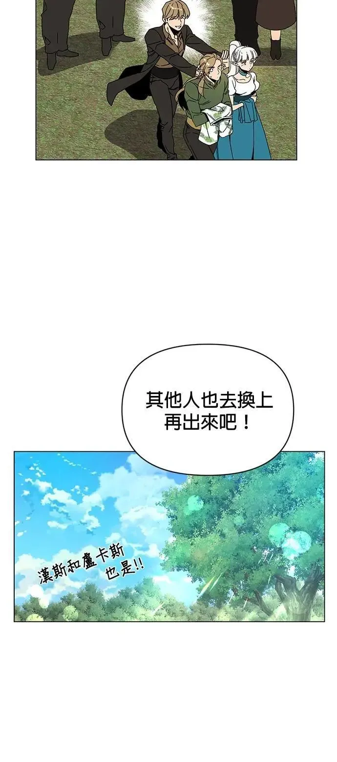 第113话 泳衣 第35页