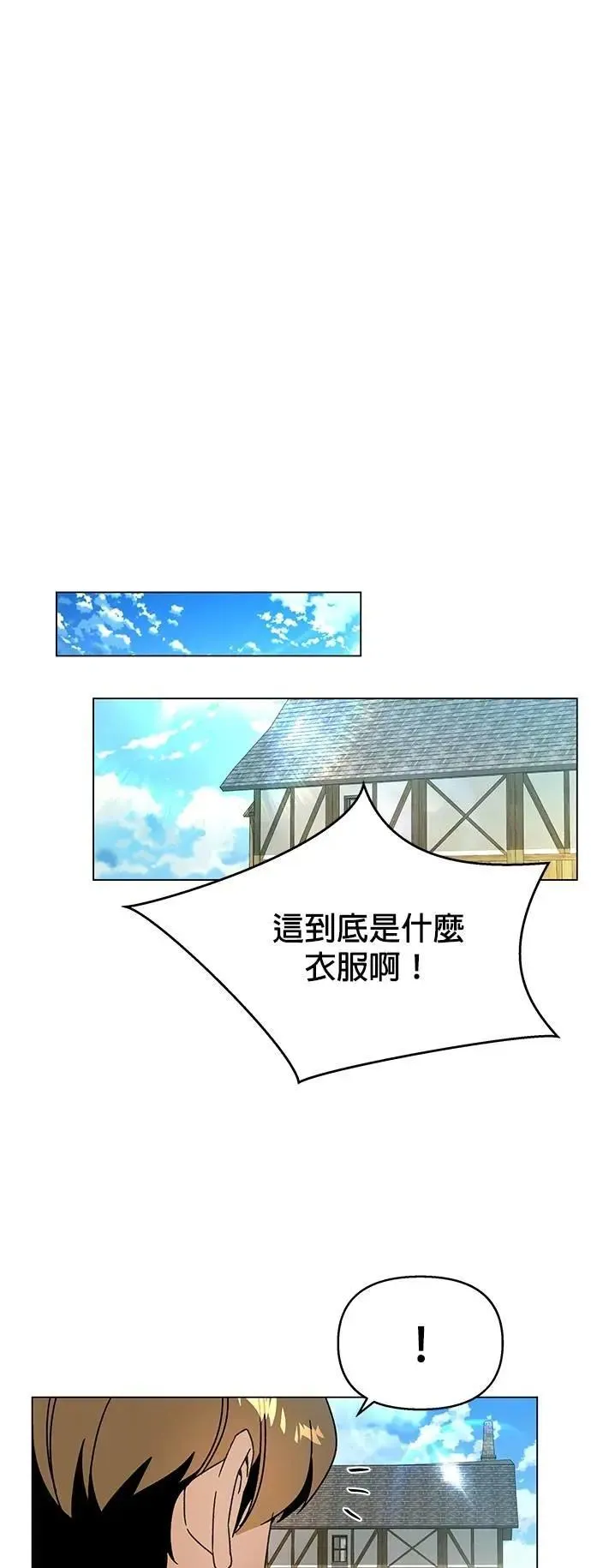第113话 泳衣 第36页