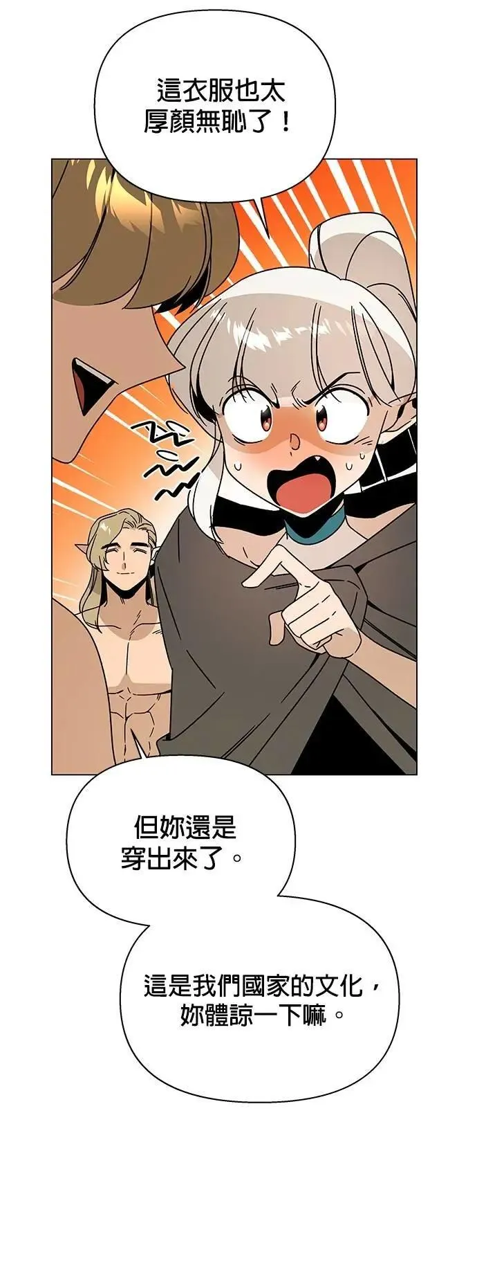 第113话 泳衣 第39页