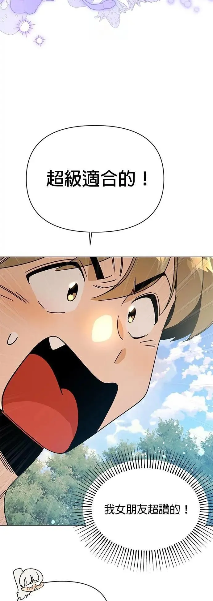 第113话 泳衣 第42页