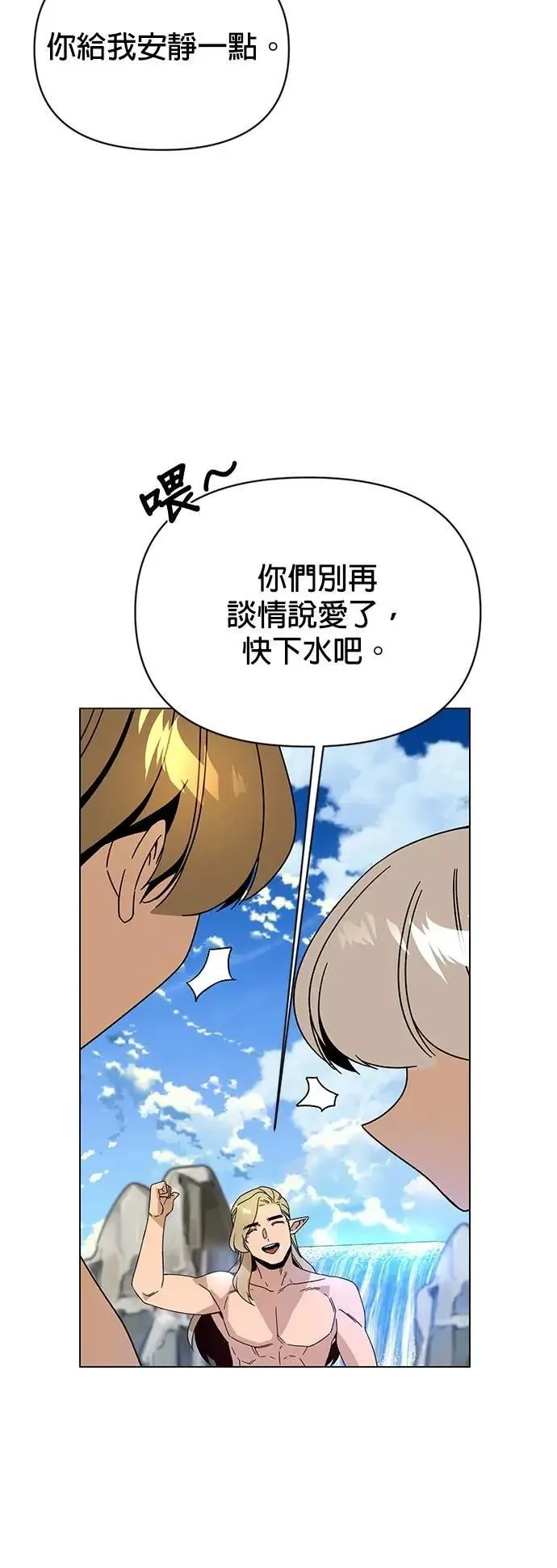 第113话 泳衣 第43页