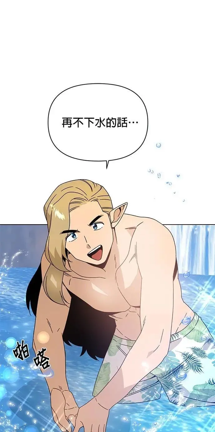 第113话 泳衣 第44页