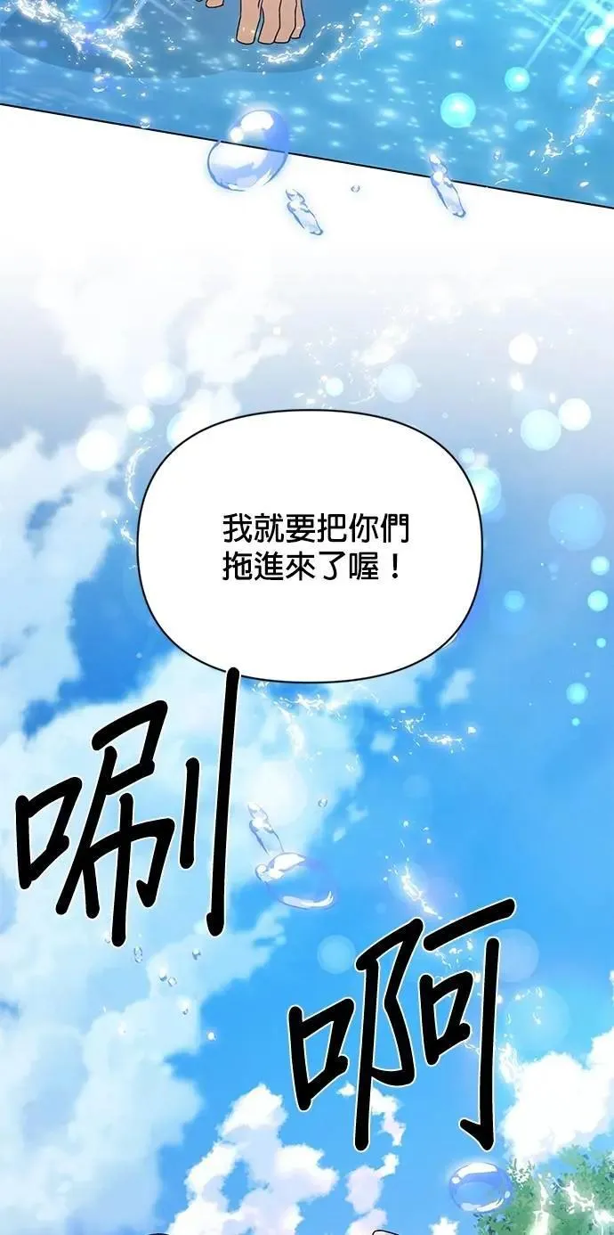 第113话 泳衣 第45页