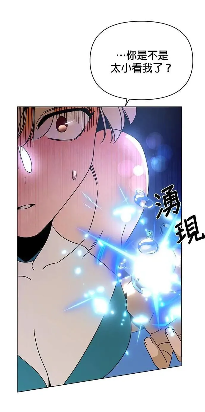 第113话 泳衣 第47页