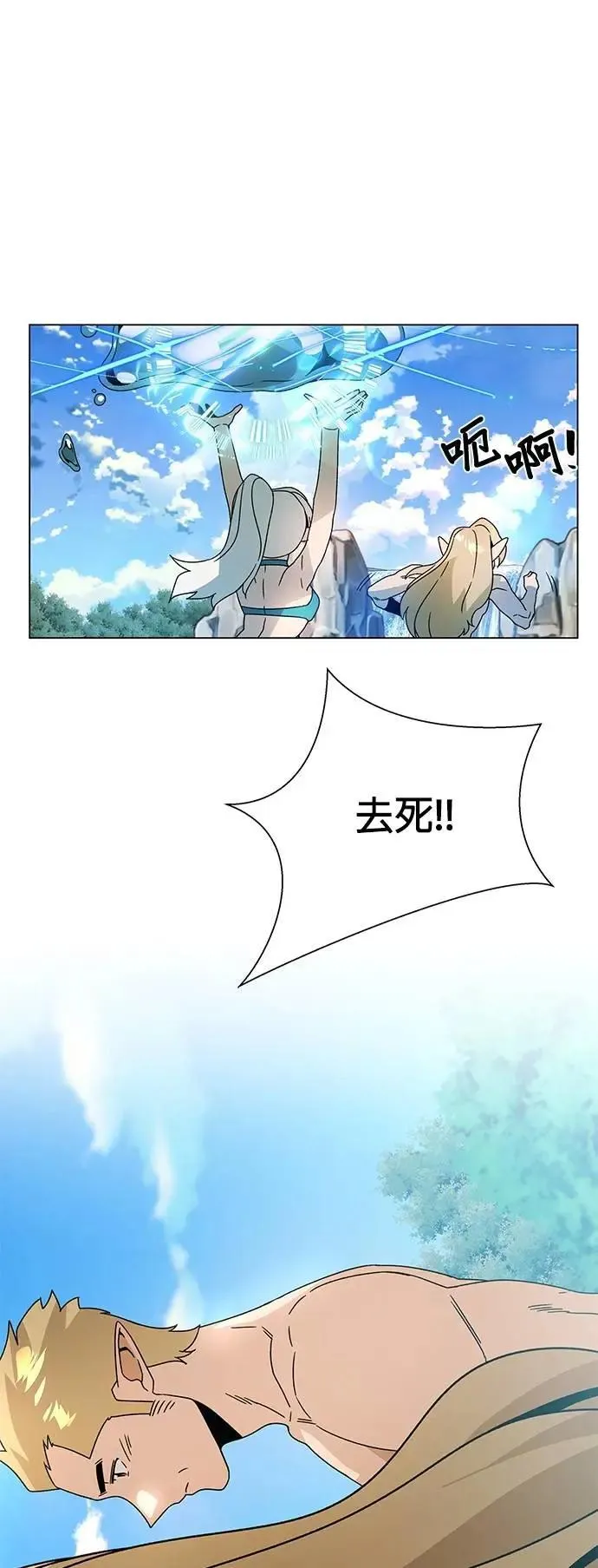 第113话 泳衣 第48页