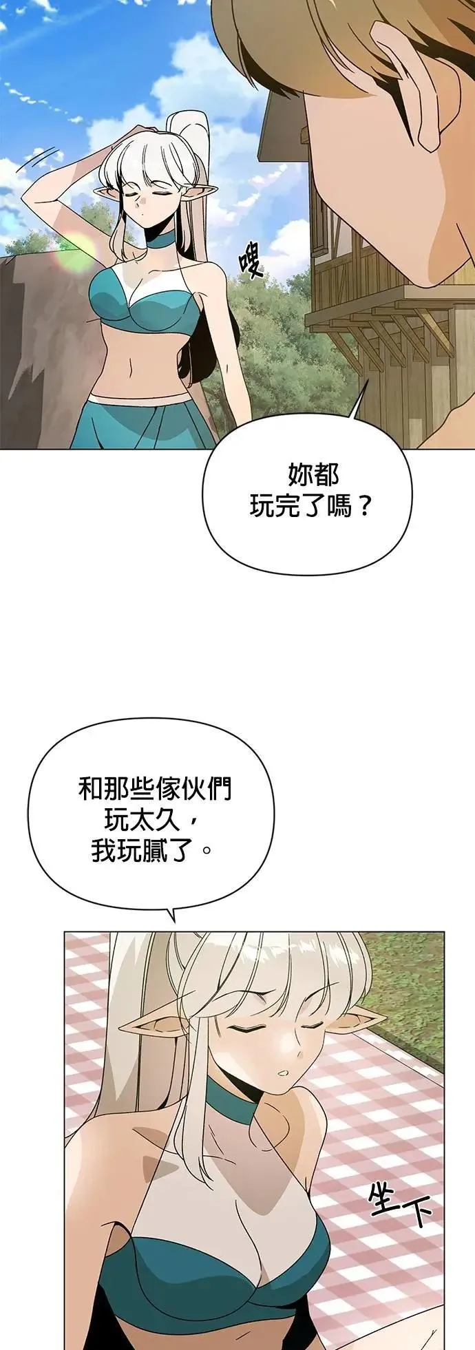 第113话 泳衣 第53页