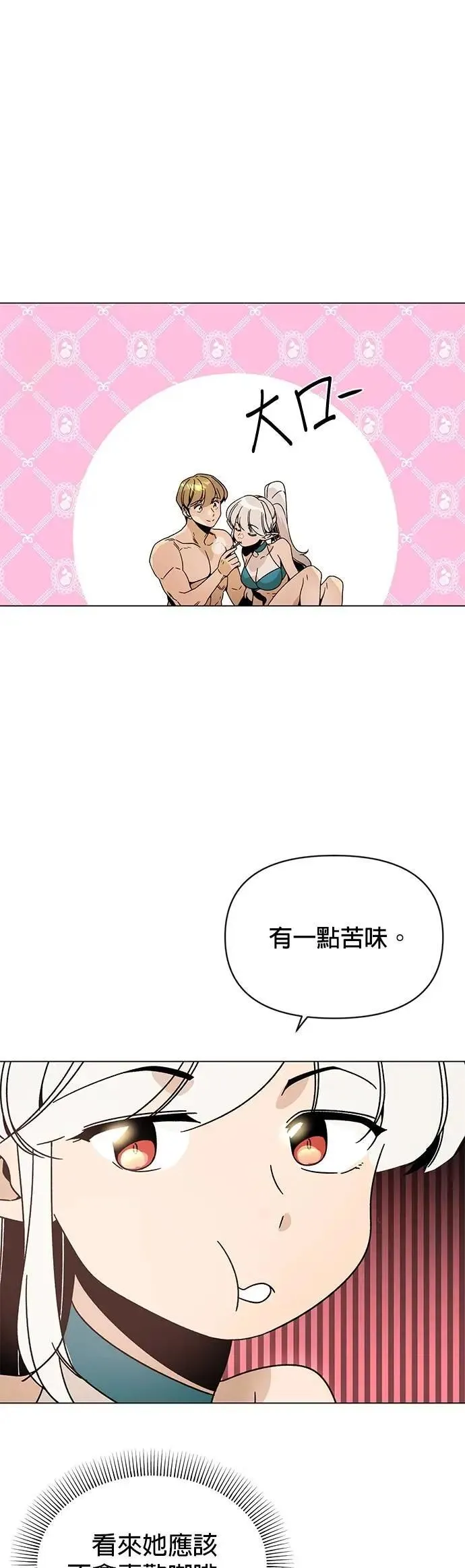 第113话 泳衣 第57页