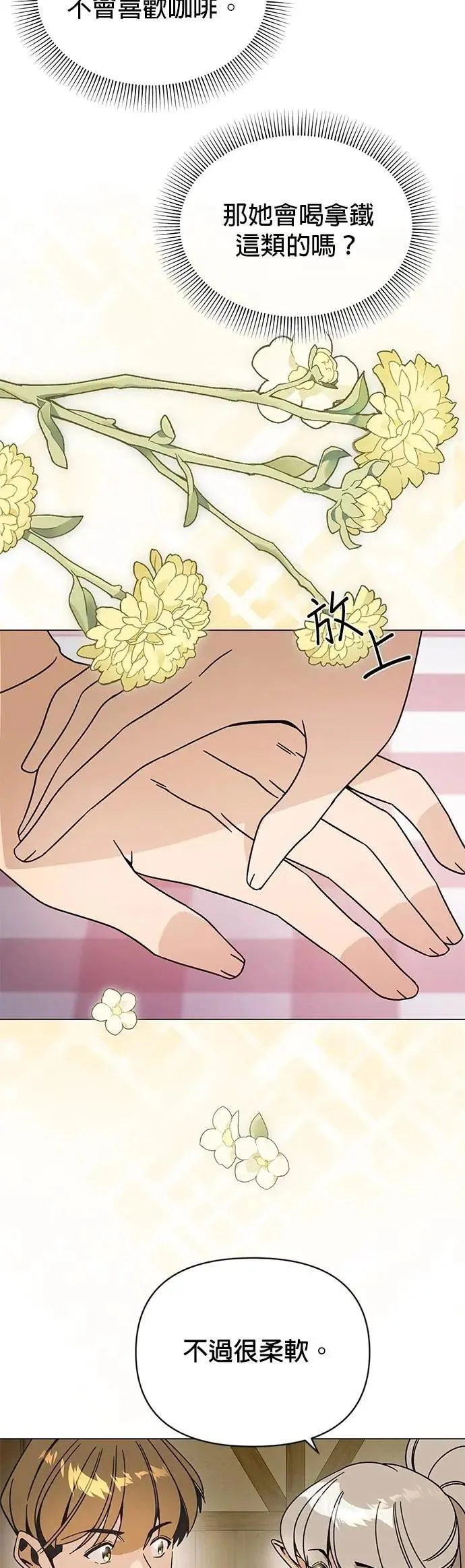 第113话 泳衣 第58页